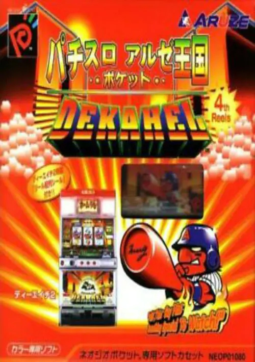 Pachisuro Aruze Oogoku Pocket - Dekahel 2 ROM download