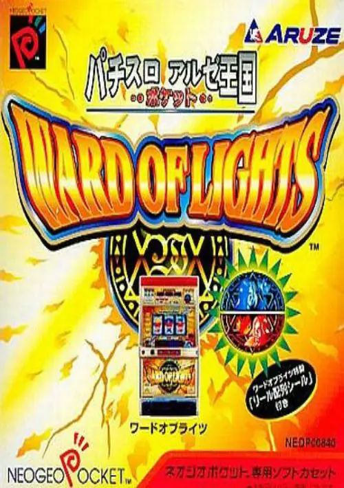Pachisuro Aruze Oogoku Pocket Ward of Lights  ROM