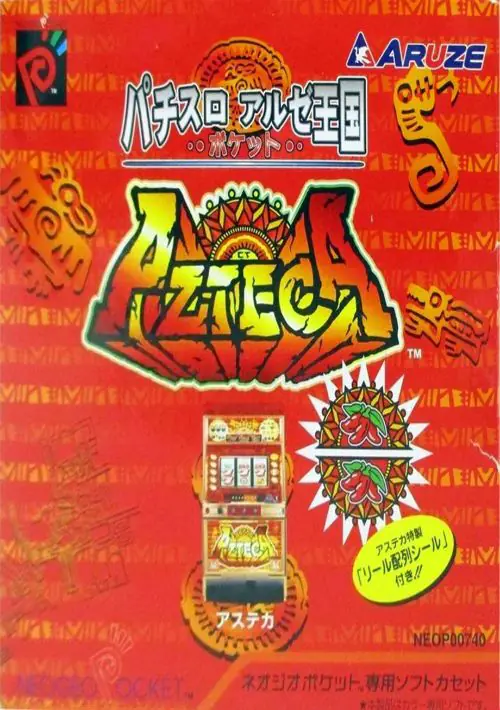 Pachisuro Azure Oogoku Pocket Azteca ROM