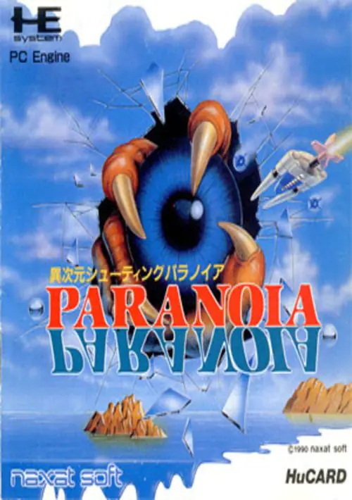 Paranoia [a3][t1] ROM