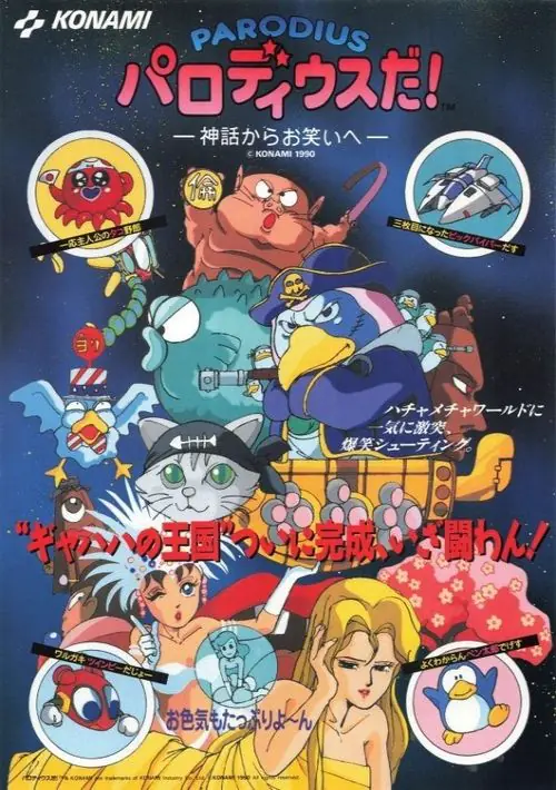 Parodius Da! (demo) (1991)(Konami) ROM download