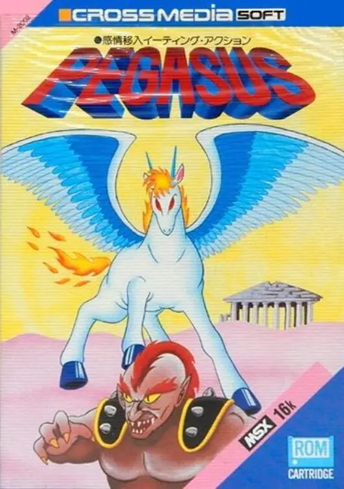 Pegasus ROM download