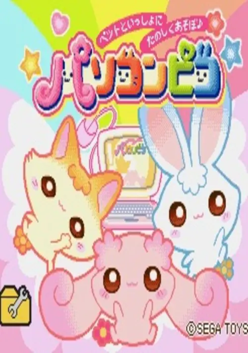 Pet to Issho ni Tanoshiku Asobo - PC Pico (Japan) ROM