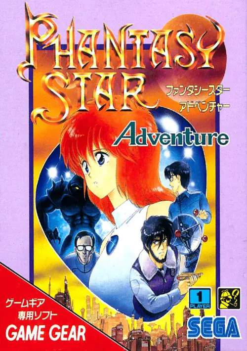 Phantasy Star Adventure ROM download