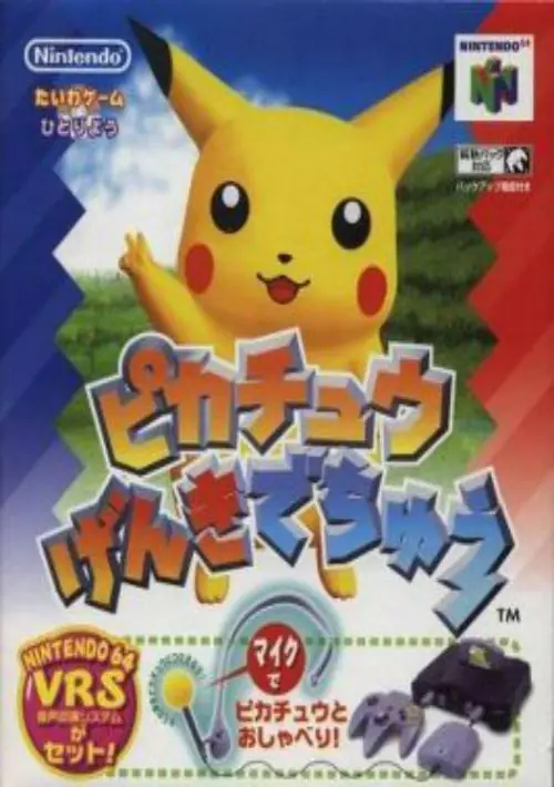 Pikachu Genki Dechu ROM download