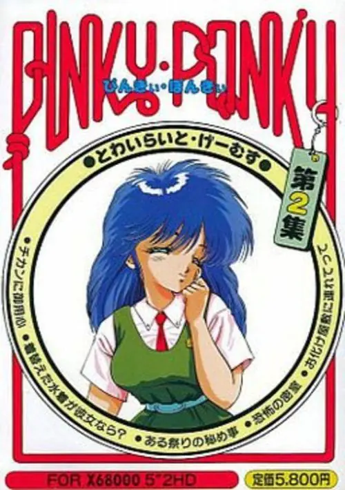 Pinky Ponky Part 2 (1990)(Elf) ROM download