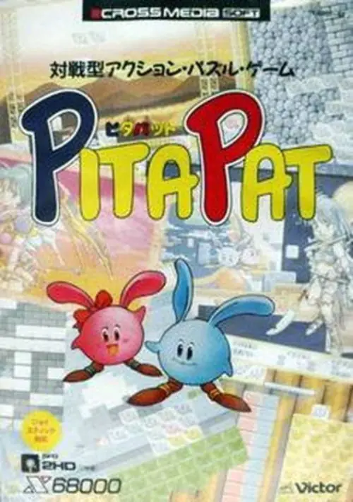 Pitapat (1992)(Victor)(Disk 1 of 2)(Disk A) ROM download