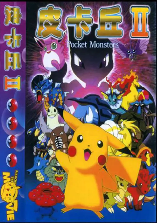  Pocket Monsters 2 (Unl) [c] ROM download