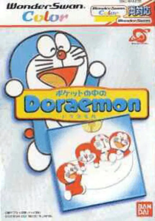 Pocket no Naka no Doraemon (Japan) ROM download