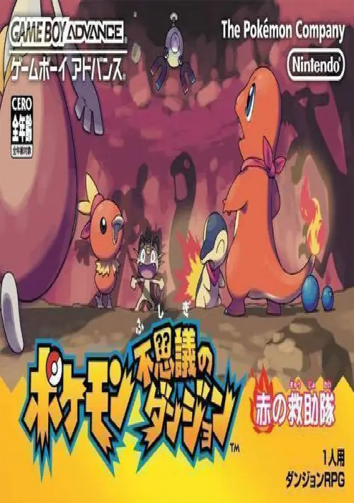Pokemon Fushigi Na Dungeon - Aka No Kyuujoutai (J) ROM download
