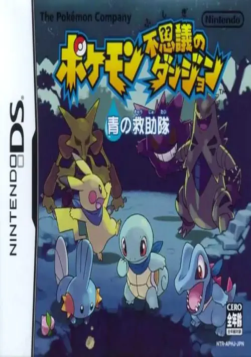 Pokemon Fushigi No Dungeon - Ao No Kyuujotai (v01) (J) ROM download