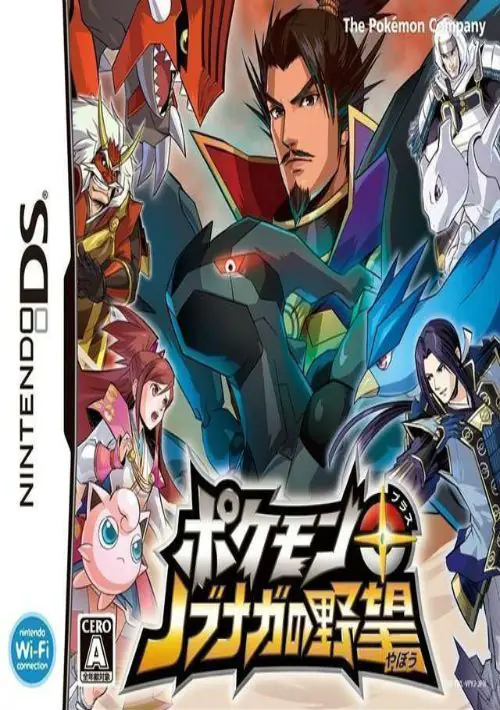 Pokemon Plus - Nobunaga No Yabou (J) ROM download