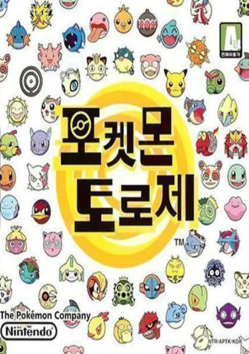 Pokemon Toroje (K) ROM download