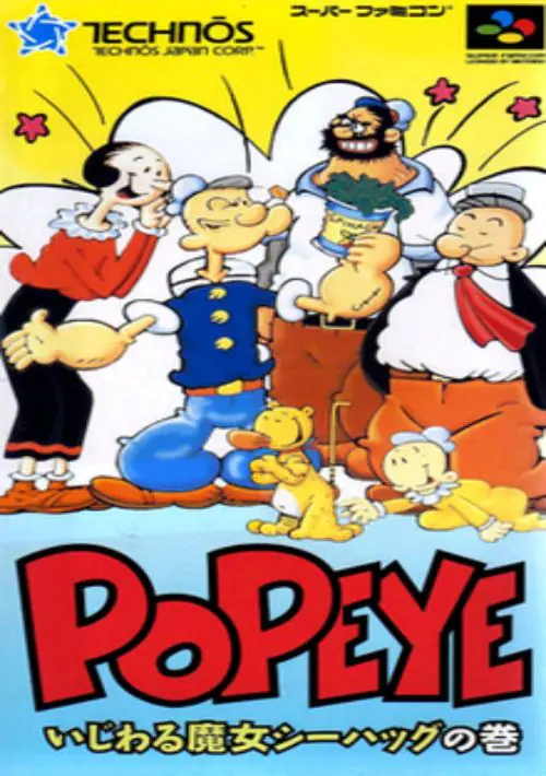  Popeye - Ijiwaru Majo Seahug No Maki (J) ROM download
