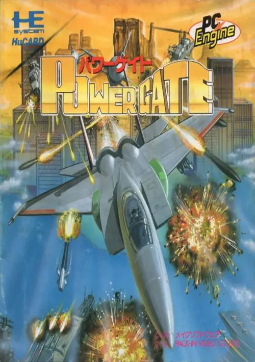 Power Gate ROM download