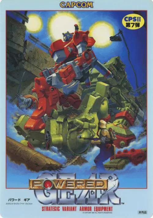 Powered Gear Strategic Variant Armor Equipment (Japan 941024) ROM