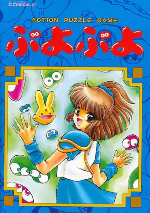 Poyo Poyo (1993)(Faarutoona)(Disk 1 of 2)(System) ROM download