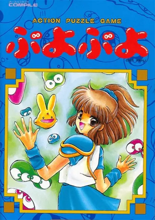 Poyo Poyo (1993)(Faarutoona)(Disk 2 of 2)(Data) ROM download