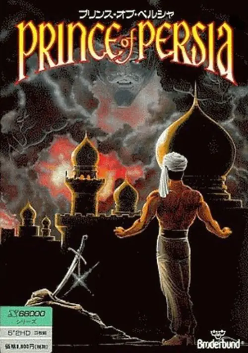 Prince of Persia (1991)(Broderbund)(Disk 1 of 3)(Disk A)[a] ROM download