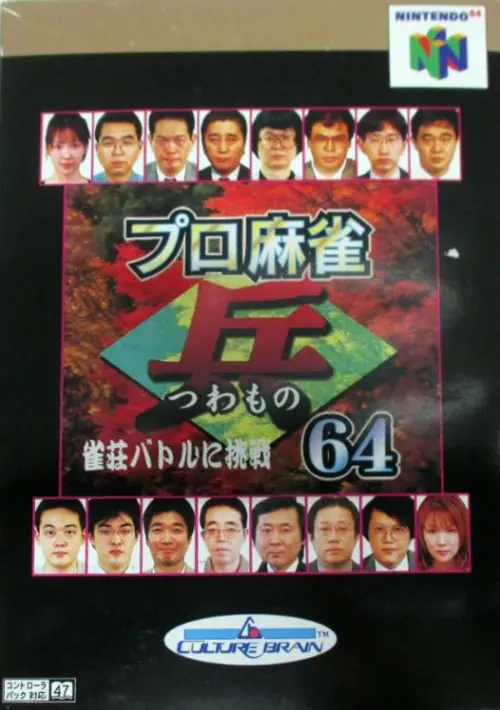 Pro Mahjong Tsuwamono 64 - Jansou Battle ni Chousen (J) ROM download