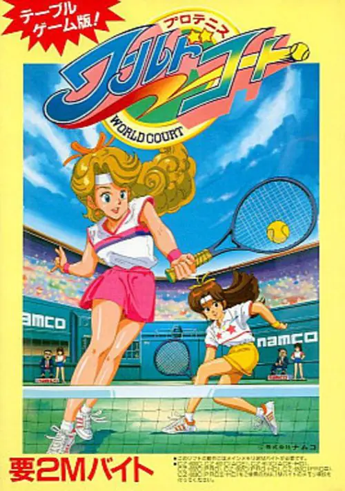 Pro Tennis World Court (1990)(SPS)(Disk 1 of 2)(Disk A) ROM download