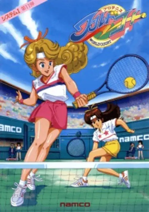 Pro Tennis World Court (1990)(SPS)(Disk 2 of 2)(Disk B) ROM download