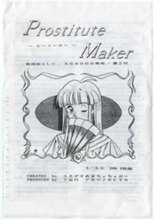 Prostitute Maker (1993)(T&H Project)(Disk 1 of 2)(Disk A)[a] ROM download