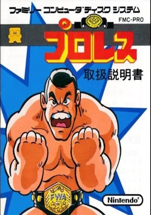 ProWres - Famicom Wrestling Association (Japan) [b] ROM