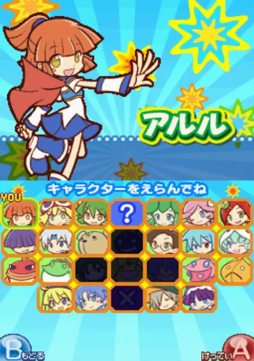 Puyo Puyo!! 20th Anniversary (J) ROM download