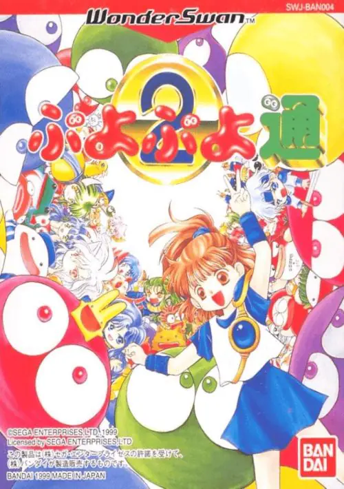 Puyo Puyo Tsu (j) [m].ws ROM download