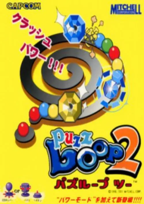 Puzz Loop 2 (Japan) (Clone) ROM download