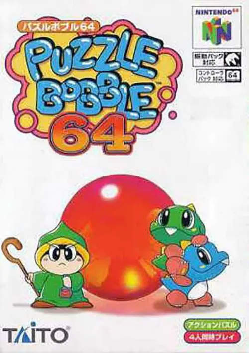 Puzzle Bobble 64 (J) ROM download