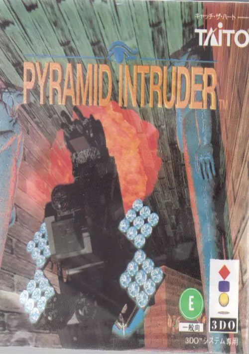 Pyramid Intruder (JP) ROM