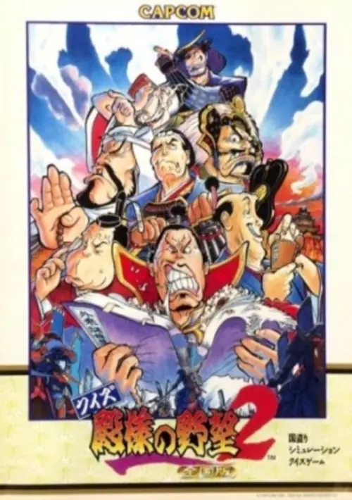 Quiz Tonosama No Yabou 2 Zenkoku-ban (Japan 950123) ROM