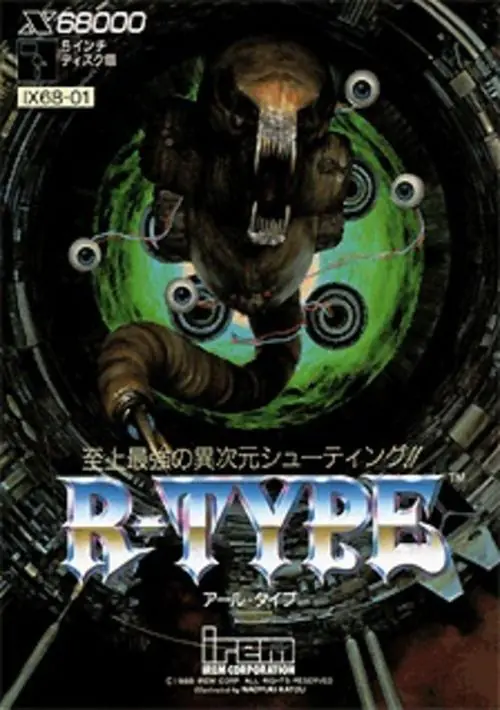 R-Type (1989)(Irem)[a] ROM download