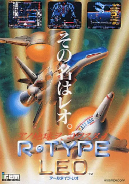 R-Type Leo (World) ROM download