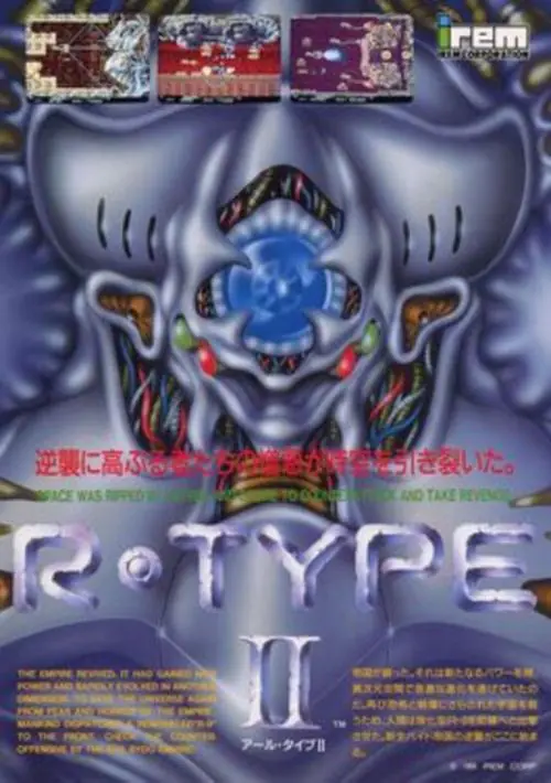 R-Type Part-2 (Tai Sang Version) [t1] ROM download