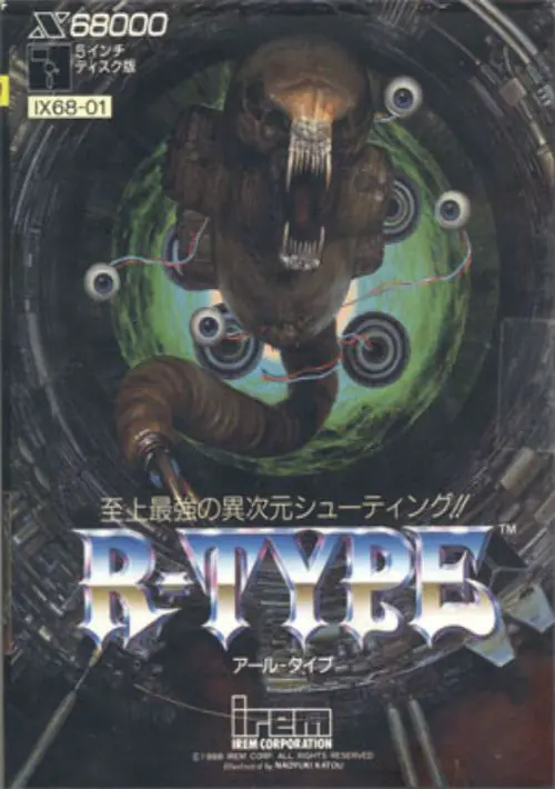  R-Type (1989)(Irem) ROM