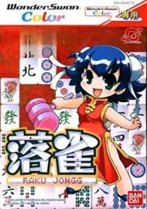 Raku Jongg (Japan) ROM download