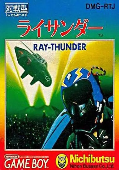 Ray-Thunder ROM download