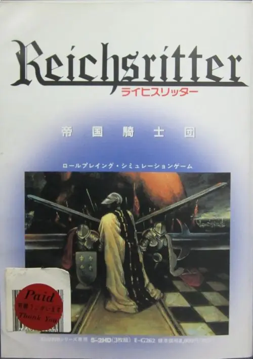 Reichsritter (1991)(Enix)(Disk 1 of 3)(Disk A) ROM download