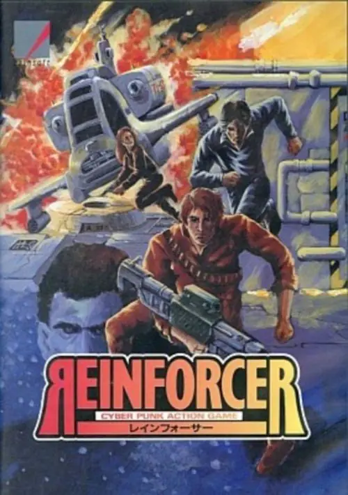 Reinforcer (1990)(Zain Soft)(Disk 1 of 4)(System) ROM download