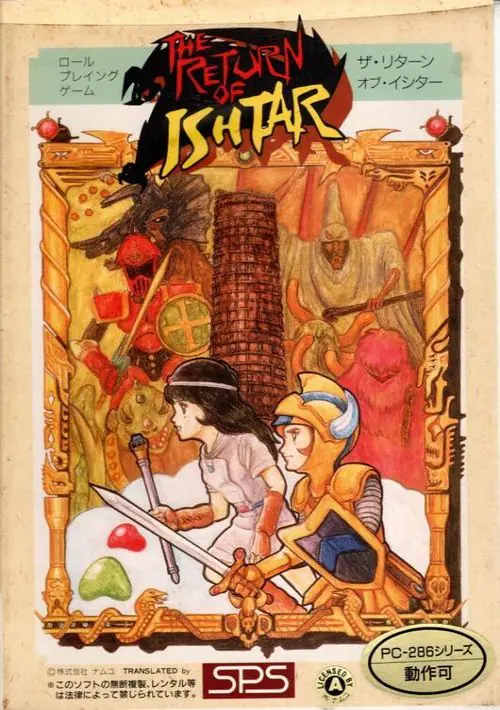 Return of Ishtar, The (1989)(SPS) ROM download