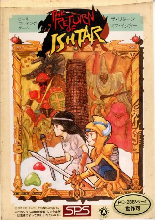 Return of Ishtar, The ROM download