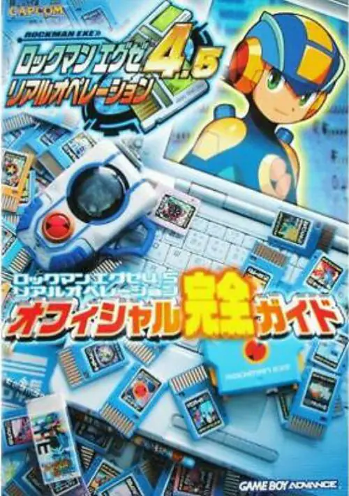 Rockman EXE 4.5 Real Operation (J) ROM