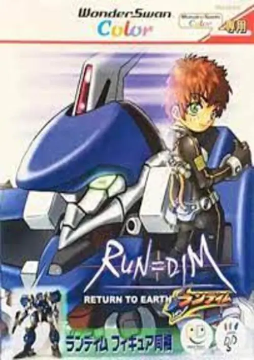 RUN=DIM - Return to Earth (Japan) ROM download