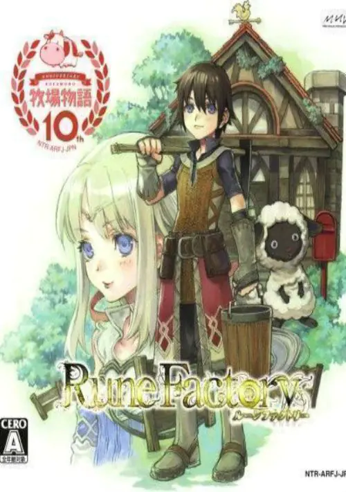 Rune Factory - Shin Bokujou Monogatari (J) ROM download