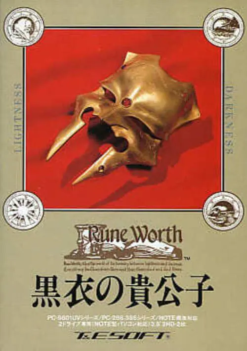 Rune Worth Kokui No Kikoushi (1990)(T&E Soft)(Disk 2 of 3)(Game 2) ROM download