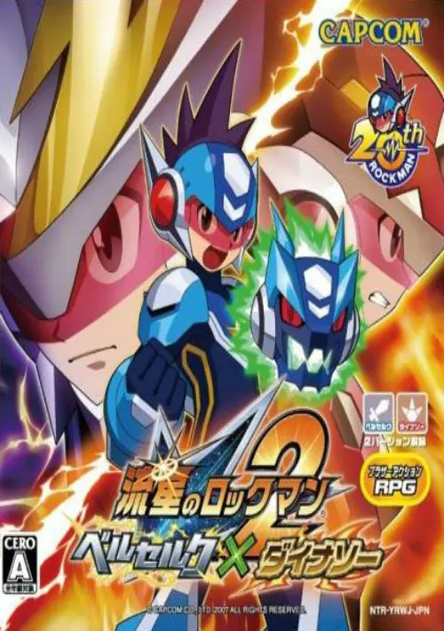 Ryuusei No RockMan 2 - Berserk X Dinosaur (6rz) (J) ROM