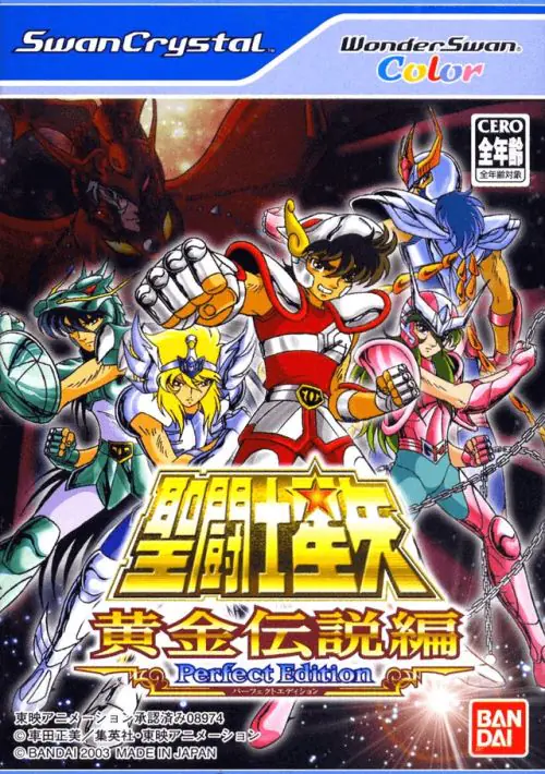 Saint Seiya - Ougon Densetsu Hen Perfect Edition ROM